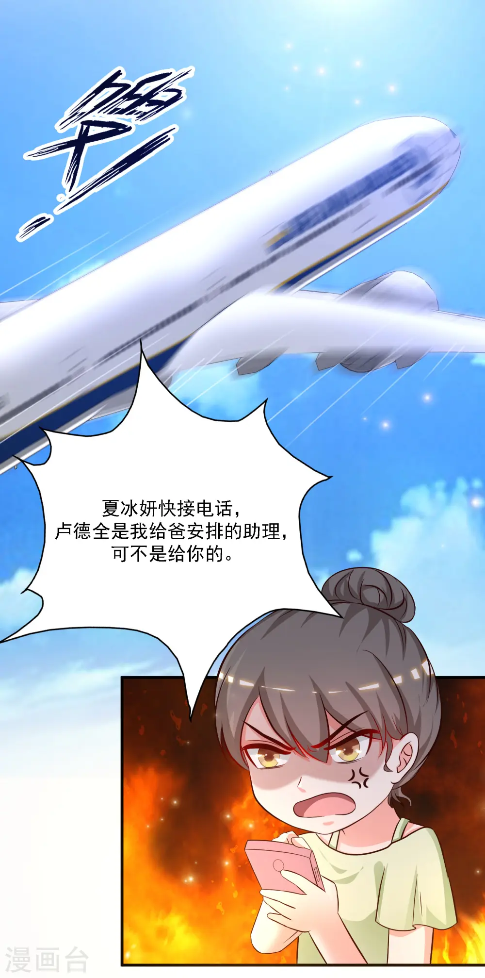 第50话 就这么被带走了？？？16