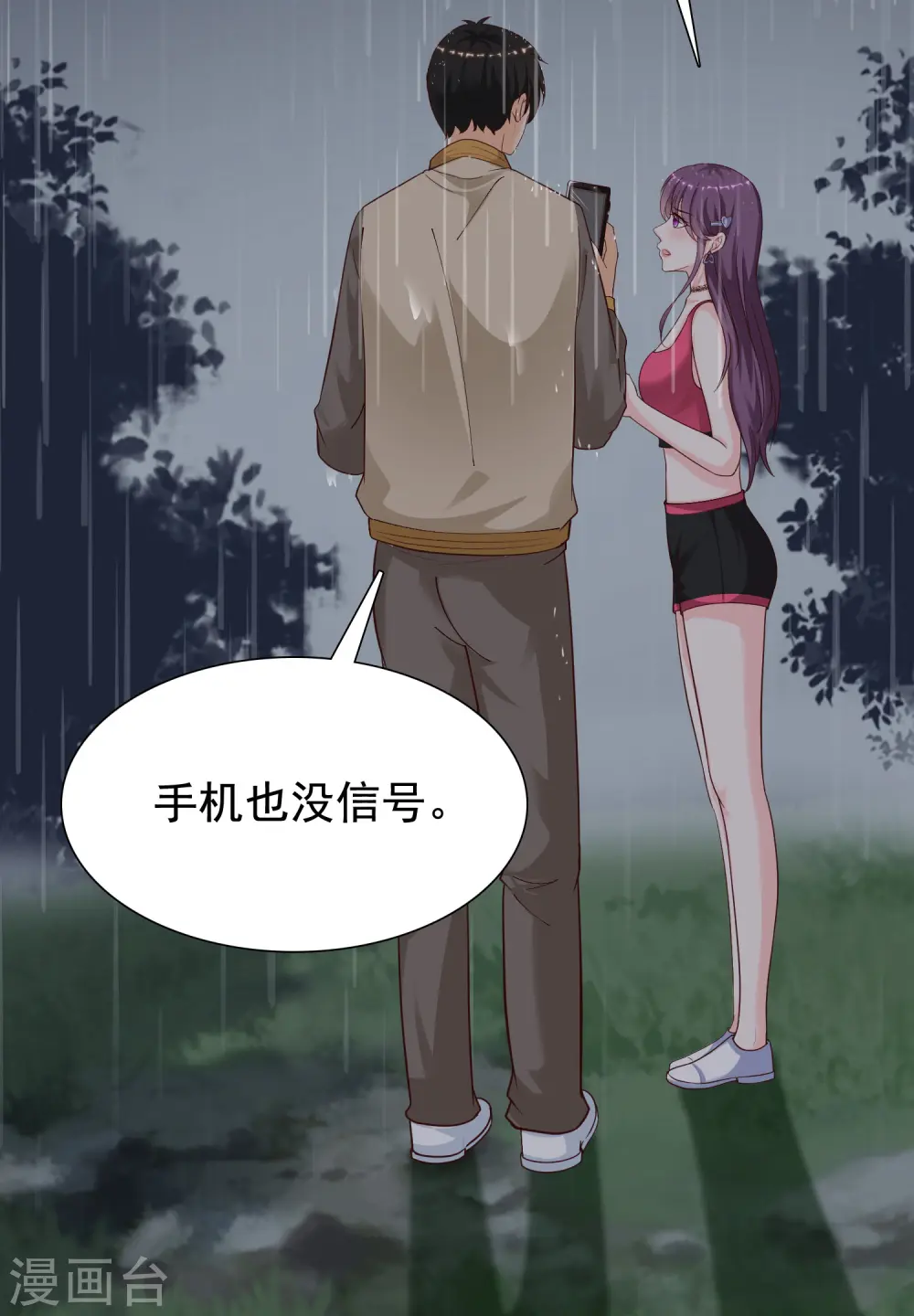 第158话 看你怎么作妖？？？19