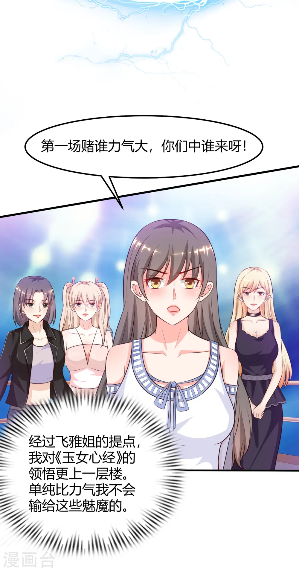 第101话 第一场比赛谁赢？？？16