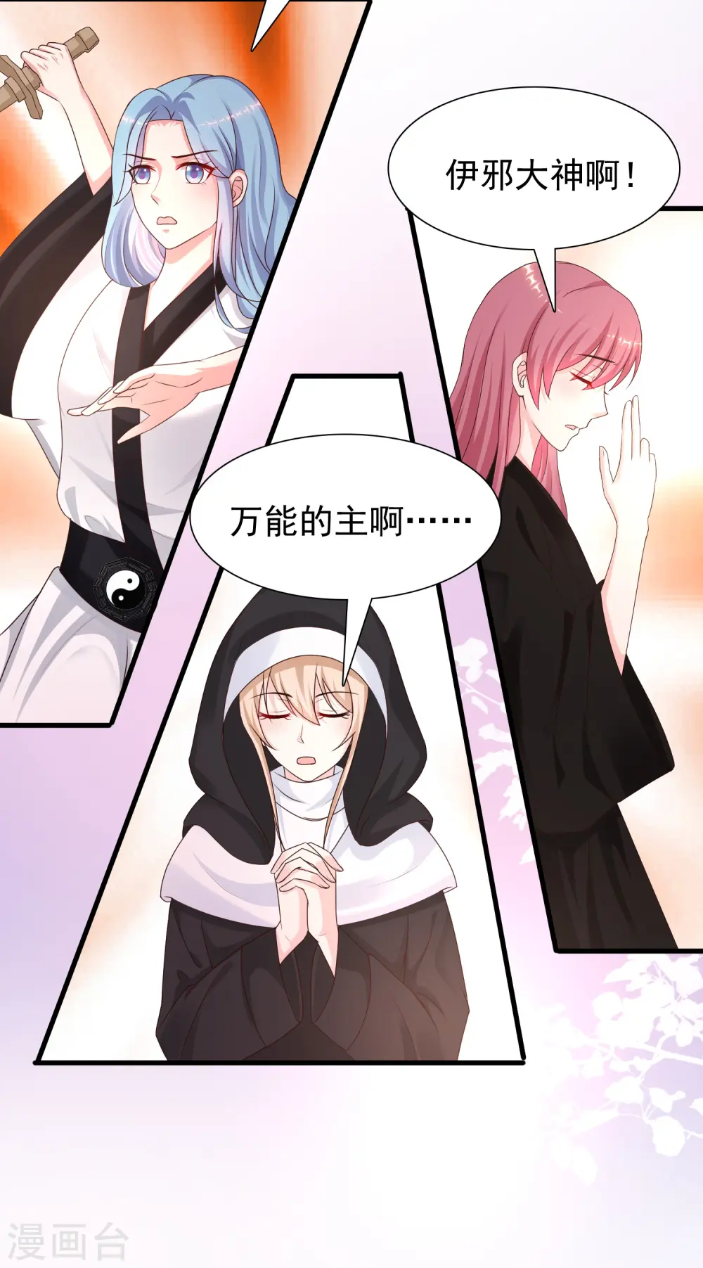 第196话 花仙也有被嫌弃的一天？？？5