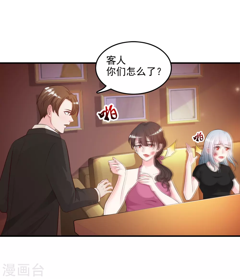 第15话 区区三百万？？？18