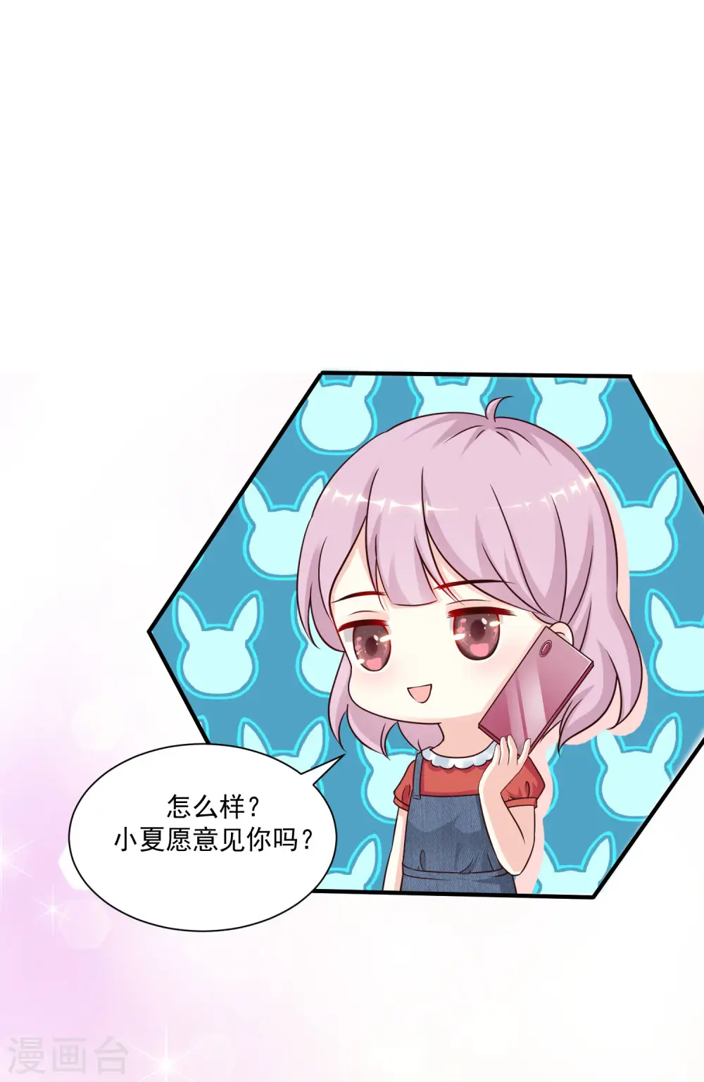 第135话 花仙教你做人？？？4