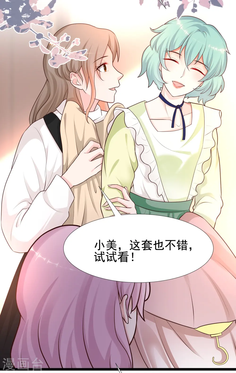 第187话 想诱惑我的男人？？？4