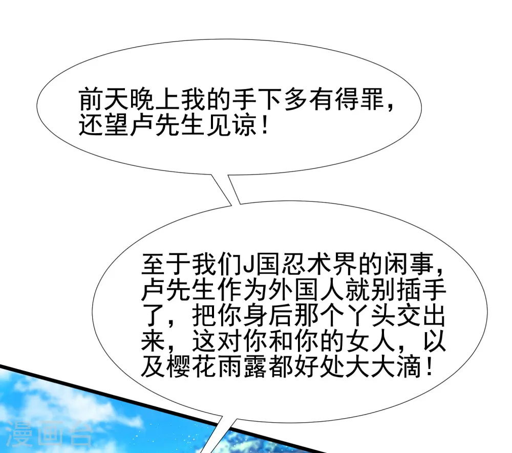 第190话 和花仙玩色诱？？？10