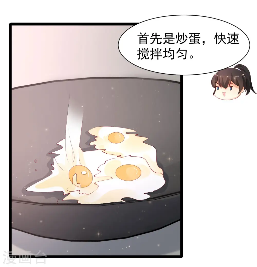第248话 惊艳众人的厨艺竟是？？？13
