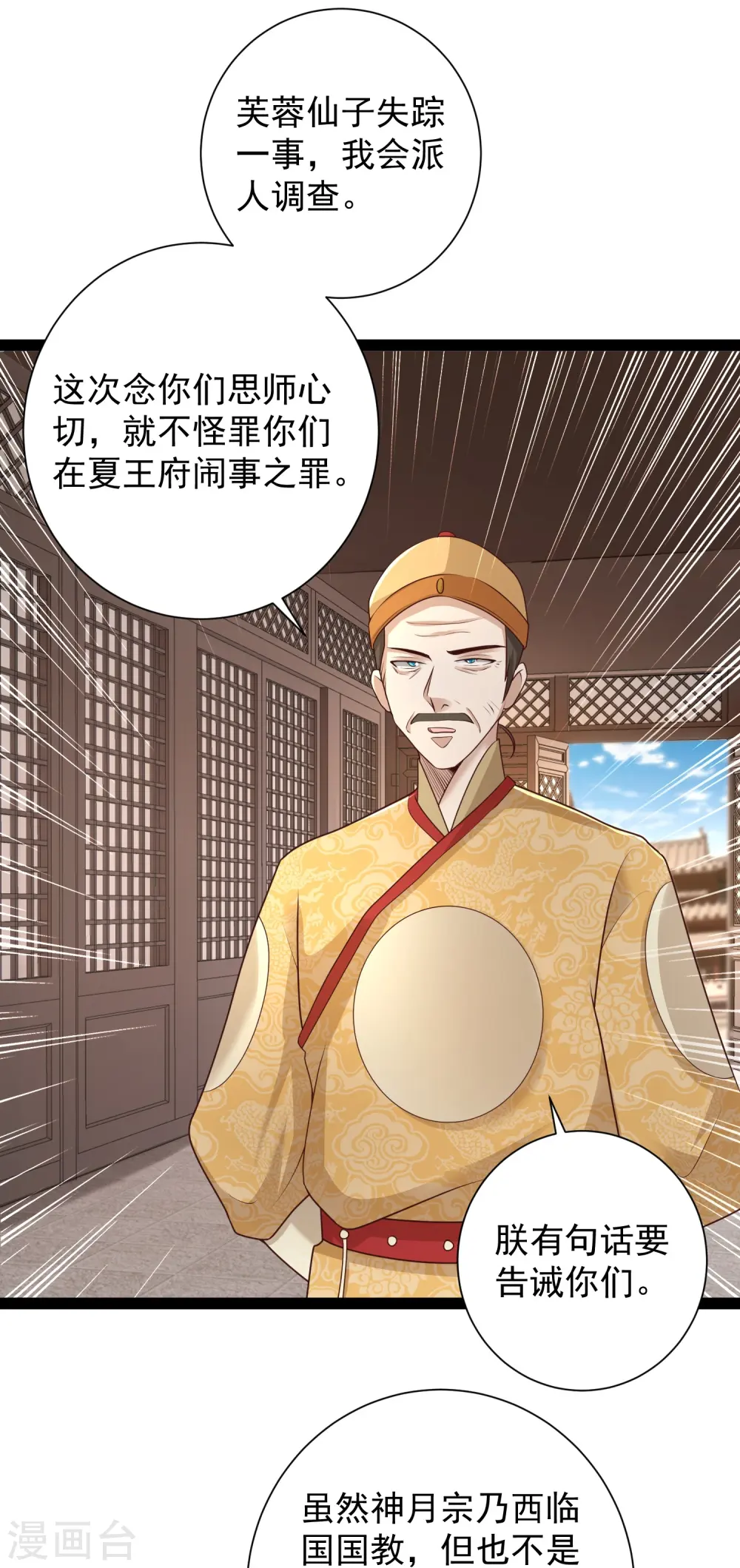 第285话 我想到了！！！10