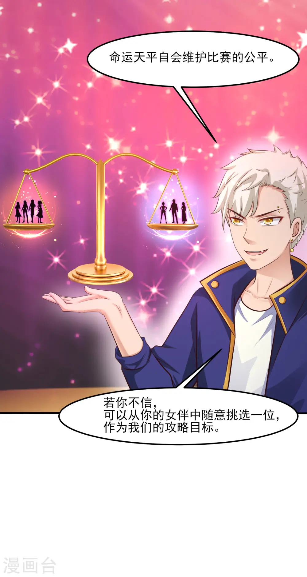 第106话 谁是真正的女人迷？？？21