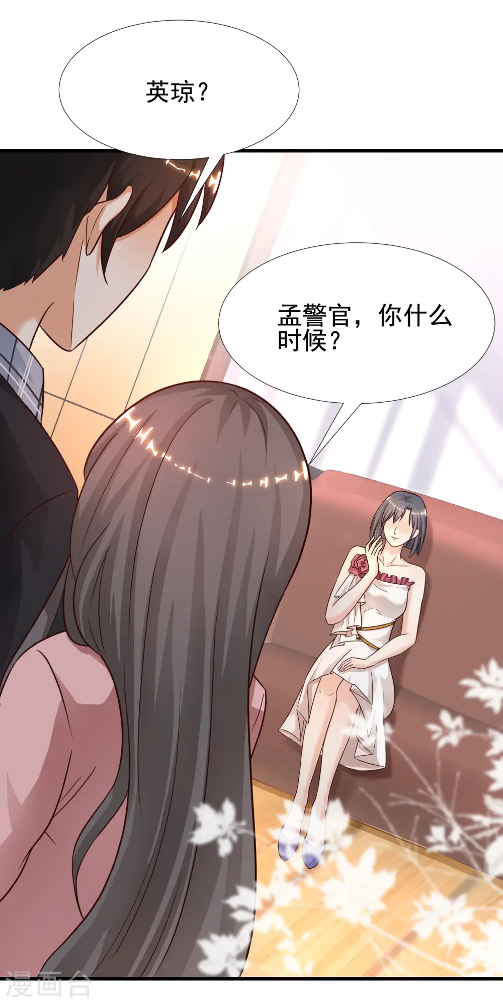 第171话 恐怖漫的节奏？？？13