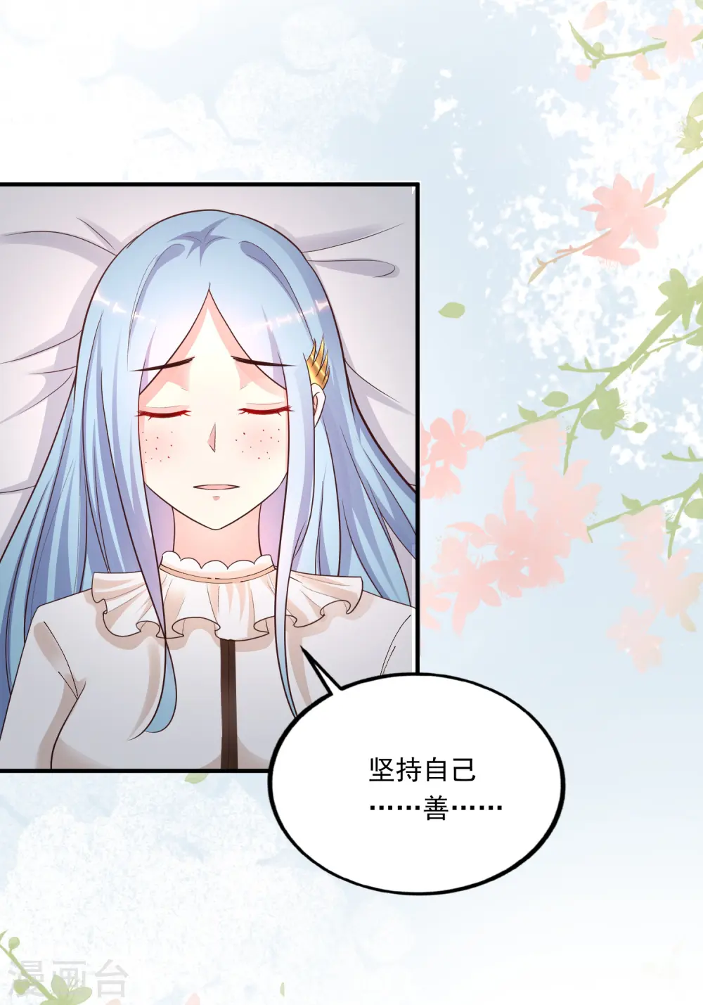 第165话 收服女人心？？？14