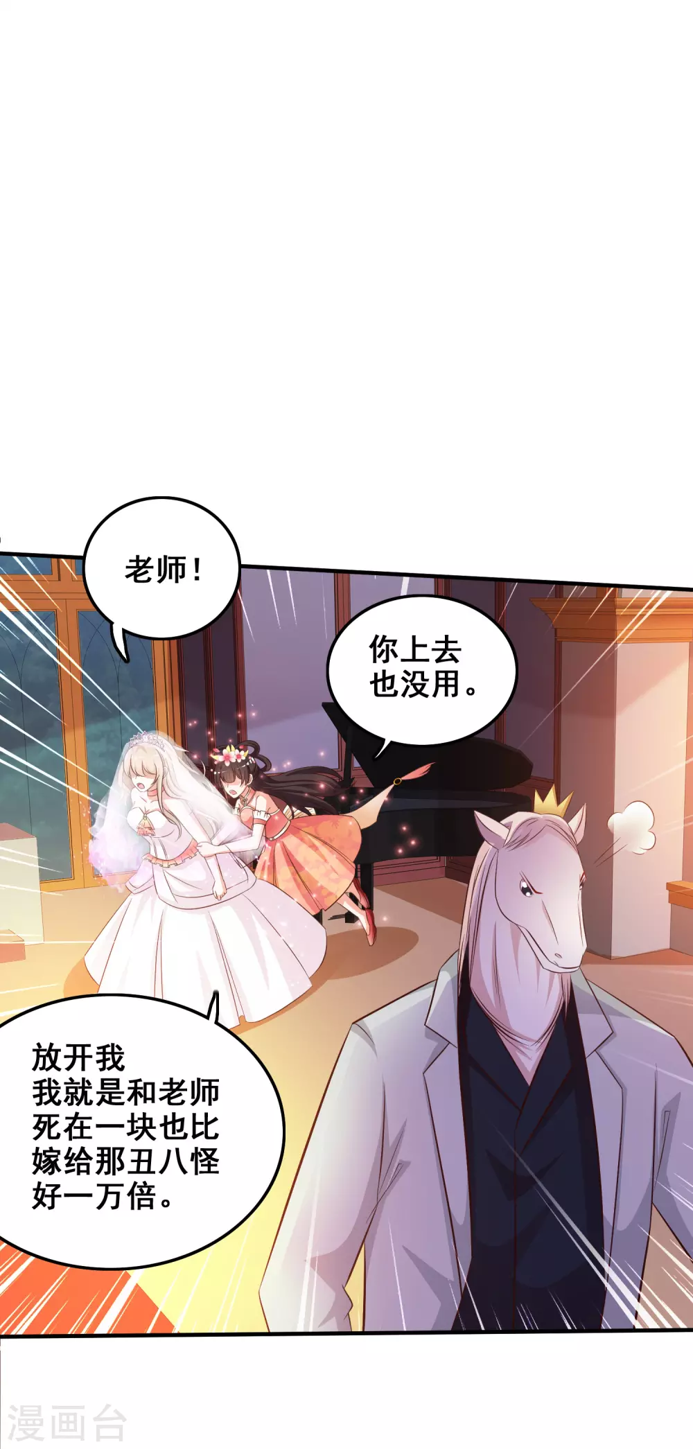 第35话 女人们才是我的后盾！20