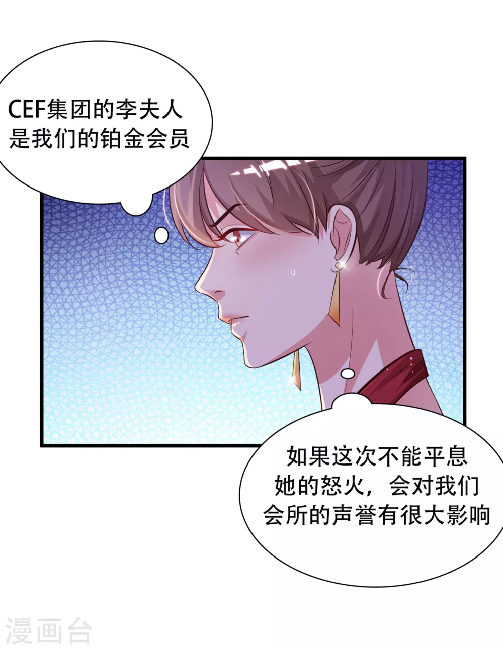 第5话 做解压师？？？17