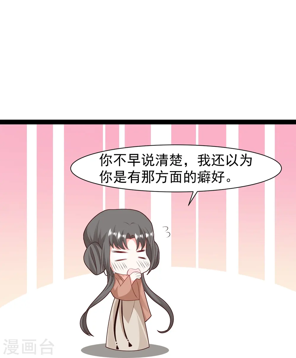 第289话 救师傅！11
