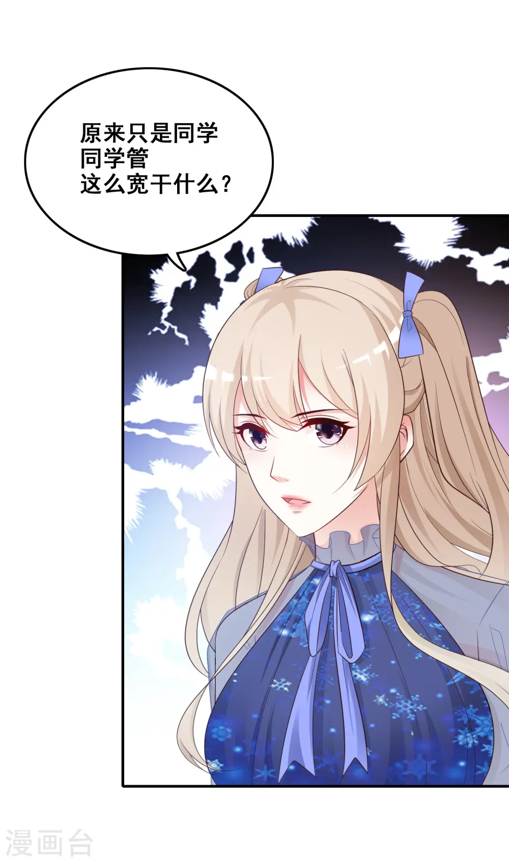 第39话 一男不容二女？？？33
