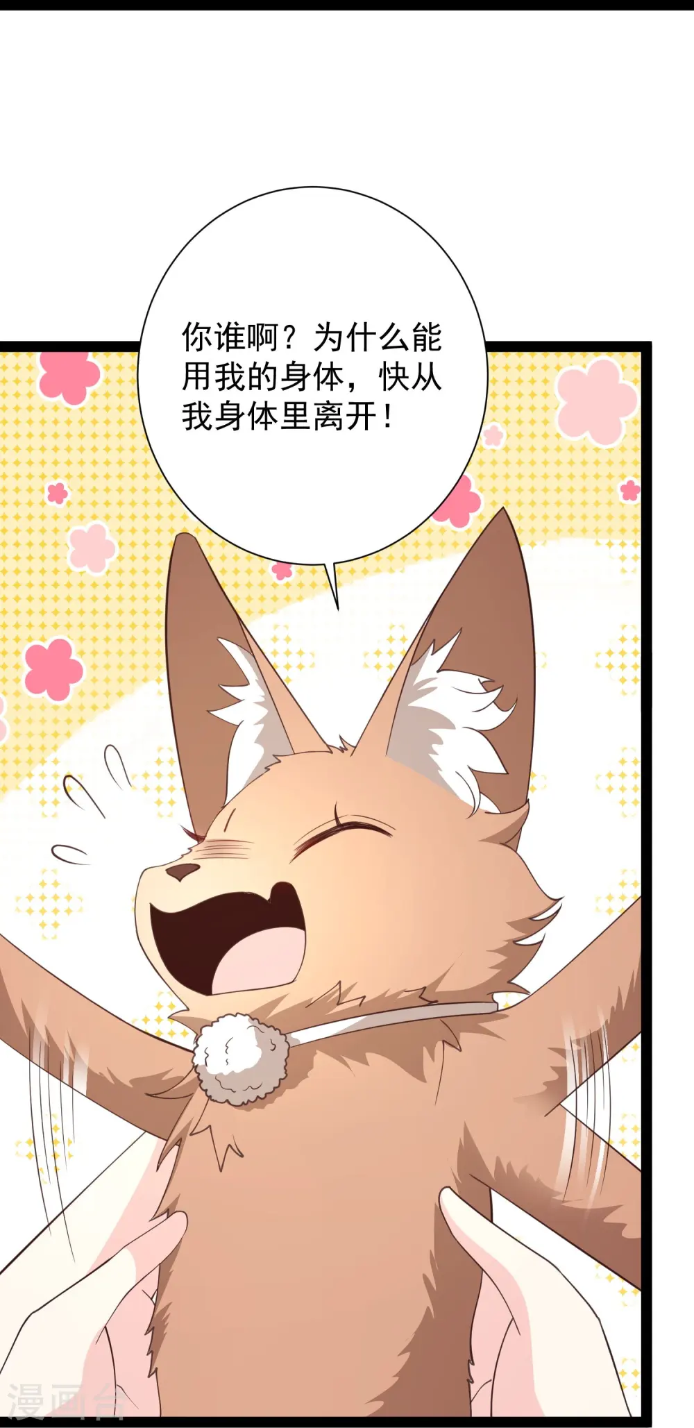 第276话 跟我长的一样你是谁？5
