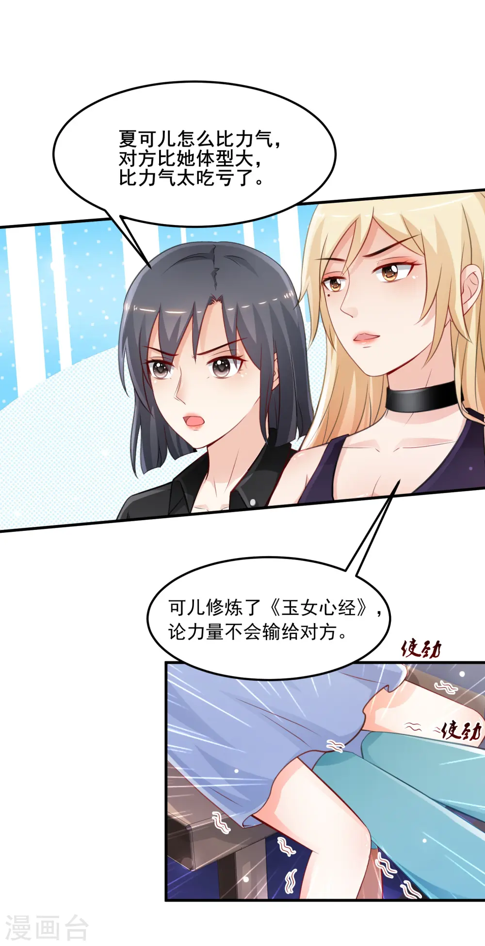 第101话 第一场比赛谁赢？？？21