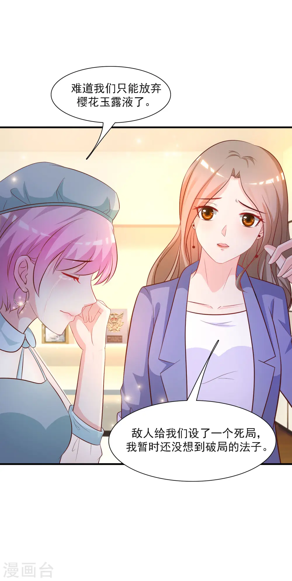 第56话 帮美女解决烦恼？？？12