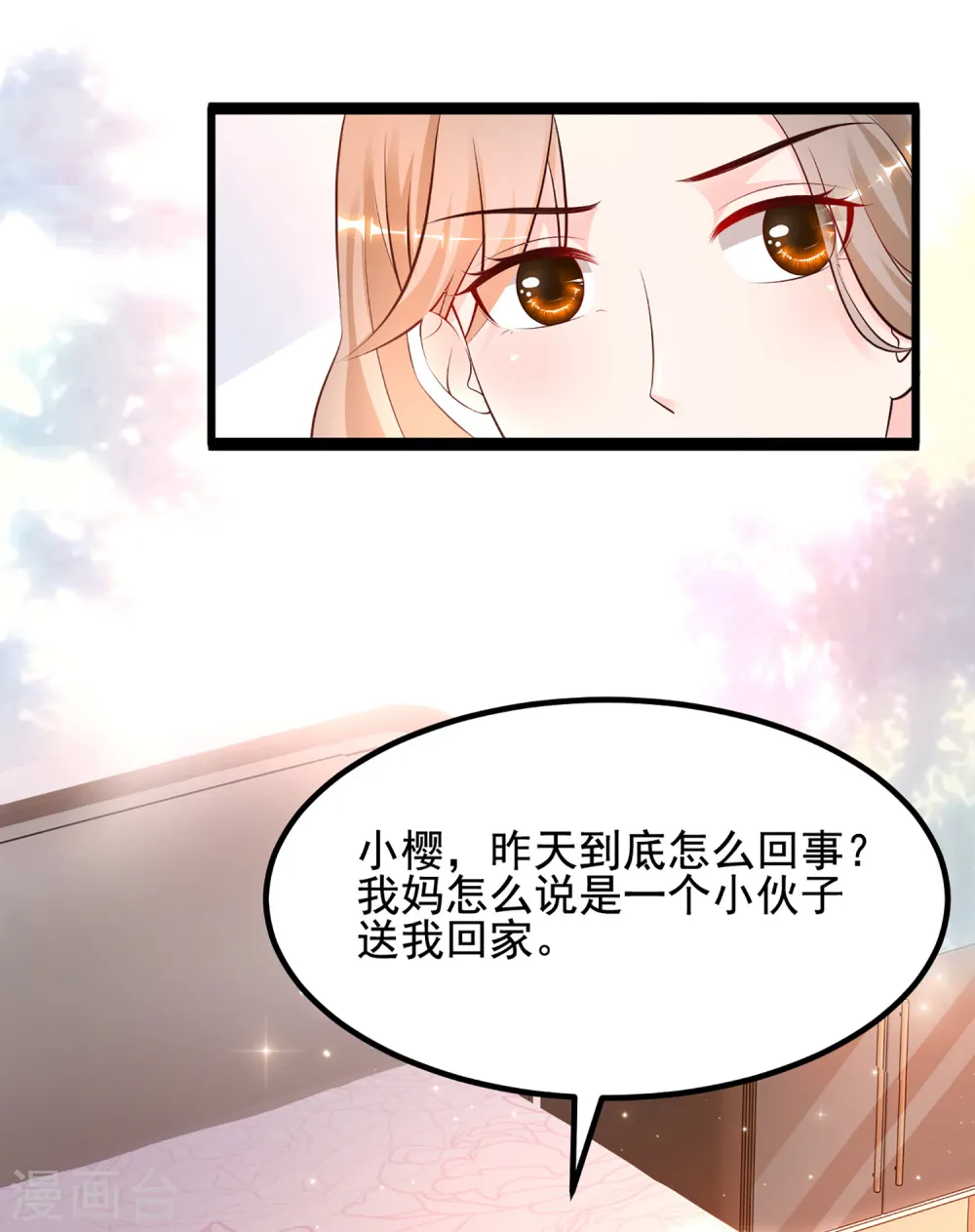 第137话 秒变冷漠女？？？9