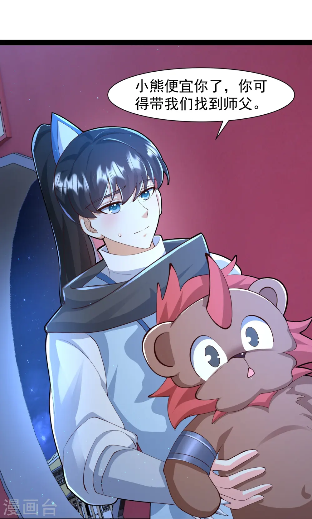 第289话 救师傅！24