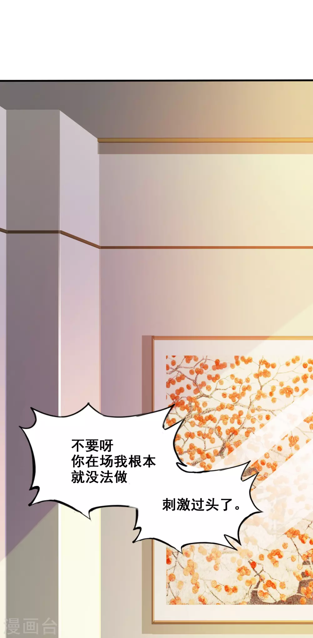 第21话 误解的话？？？21