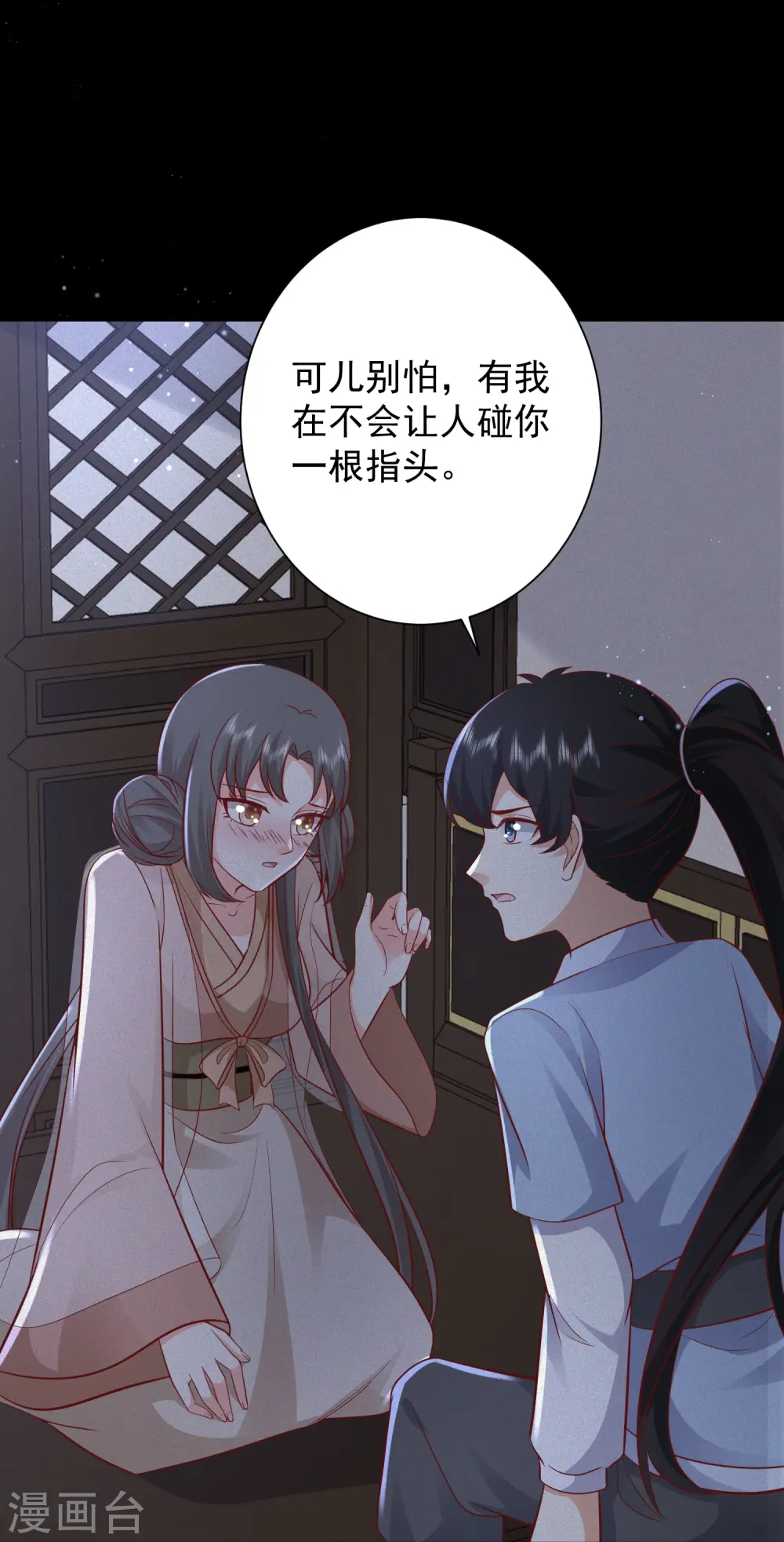 第277话 一见钟情的师姐!!!21