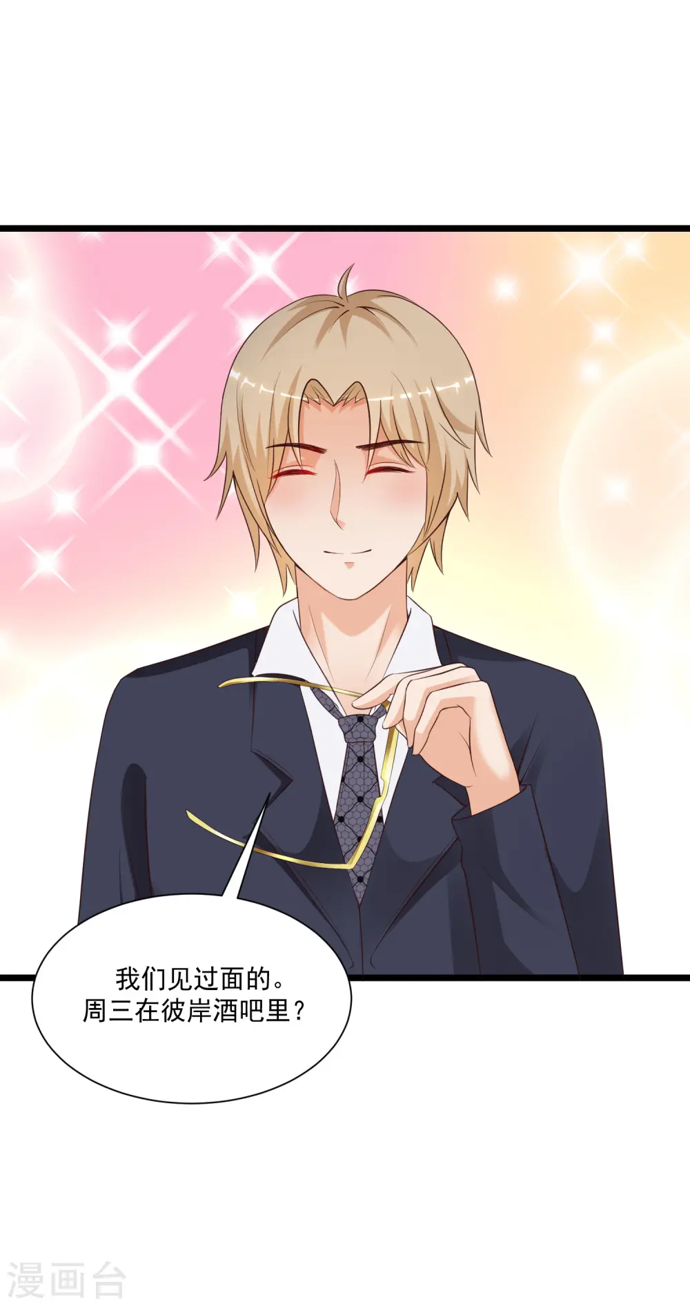 第133话 花仙也有翻船的时候？？？35