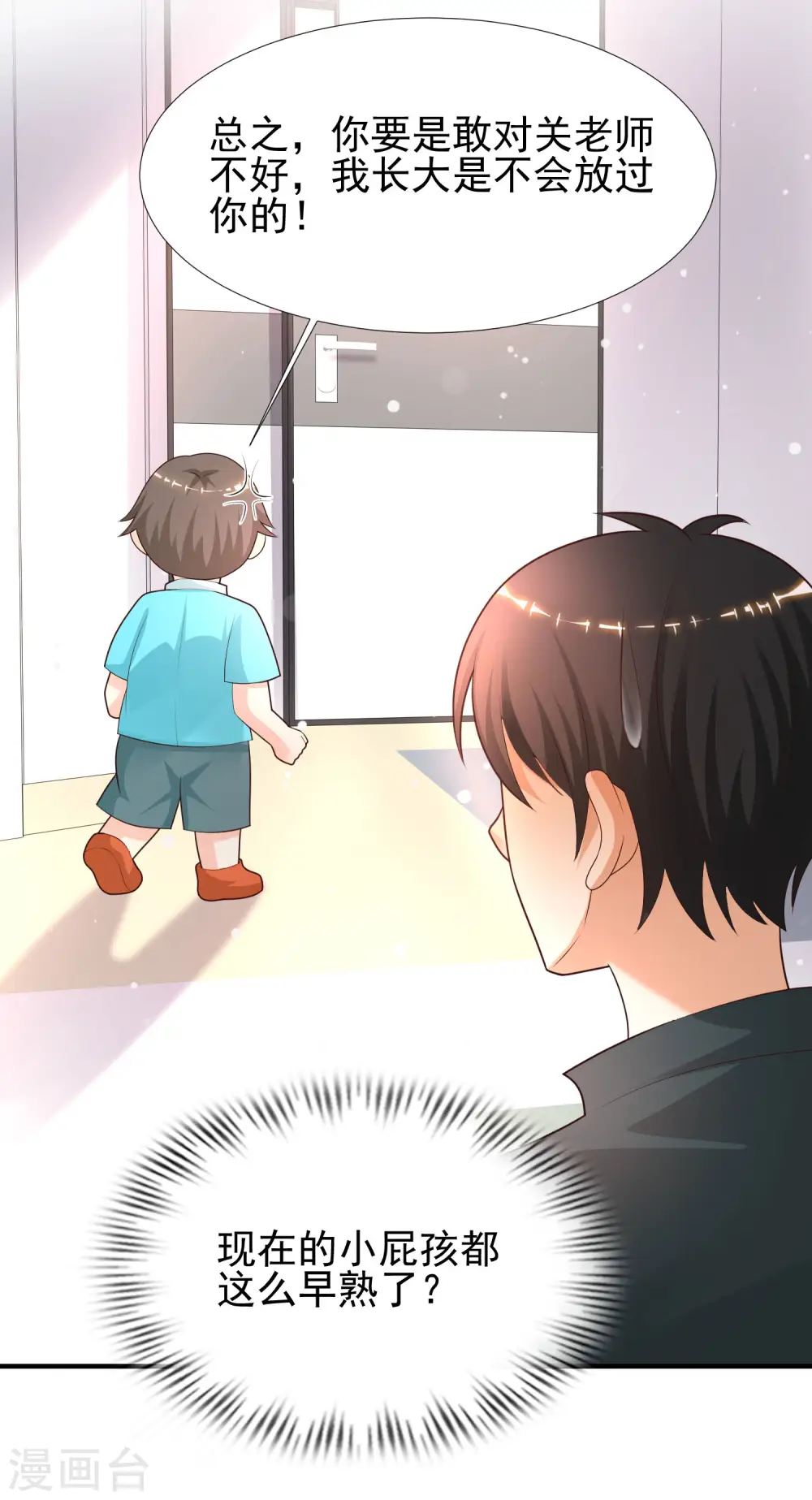 第216话 花仙女友知多少？？？5