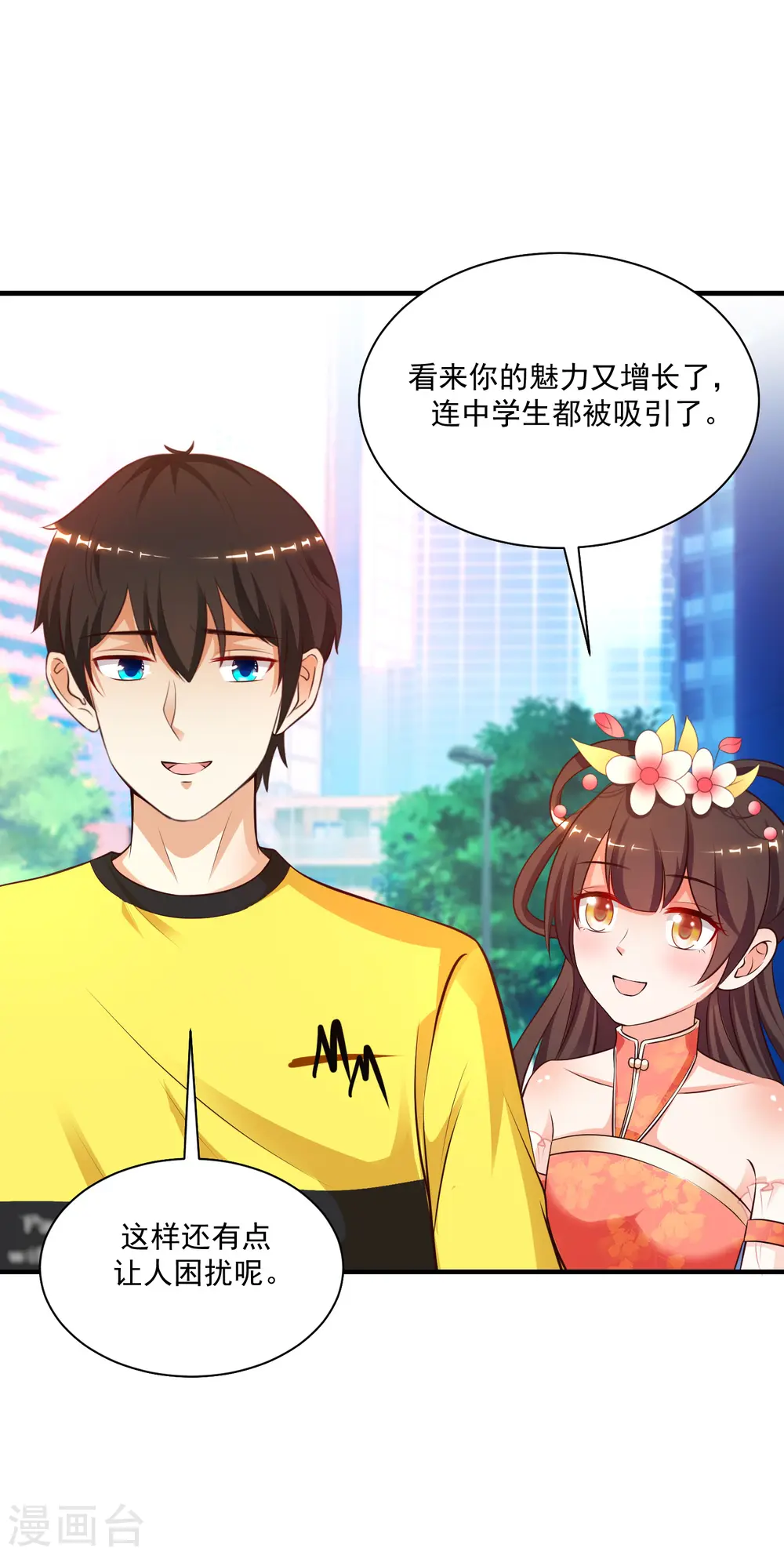 第133话 花仙也有翻船的时候？？？15