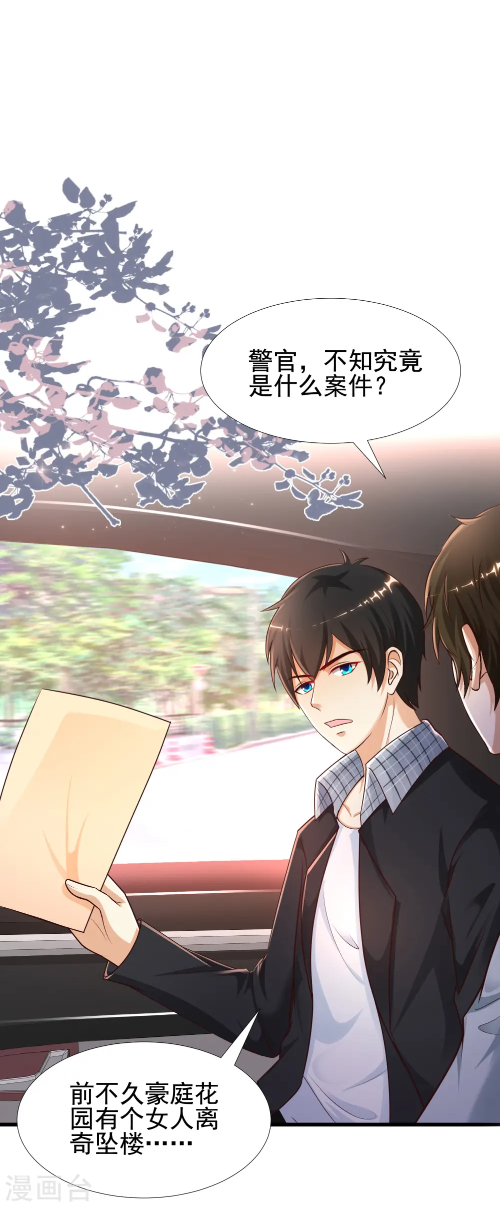 第182话 永别了？花仙？？6