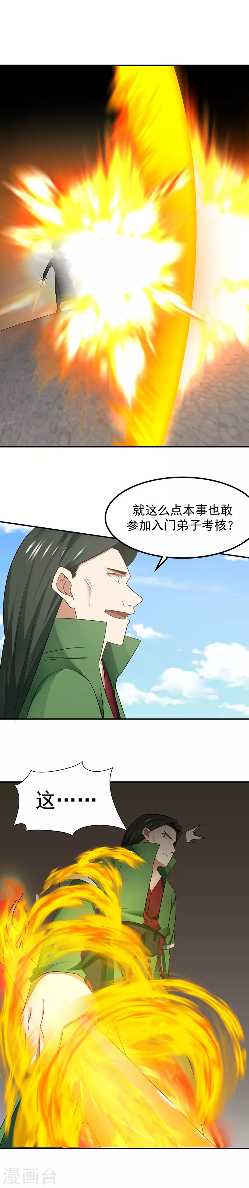 第15话 一战成名3