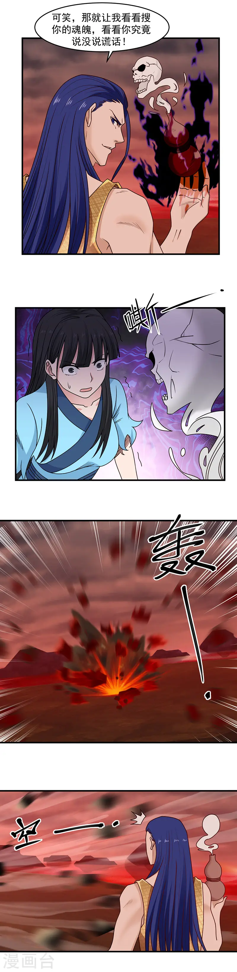 第57话 这一剑还你1
