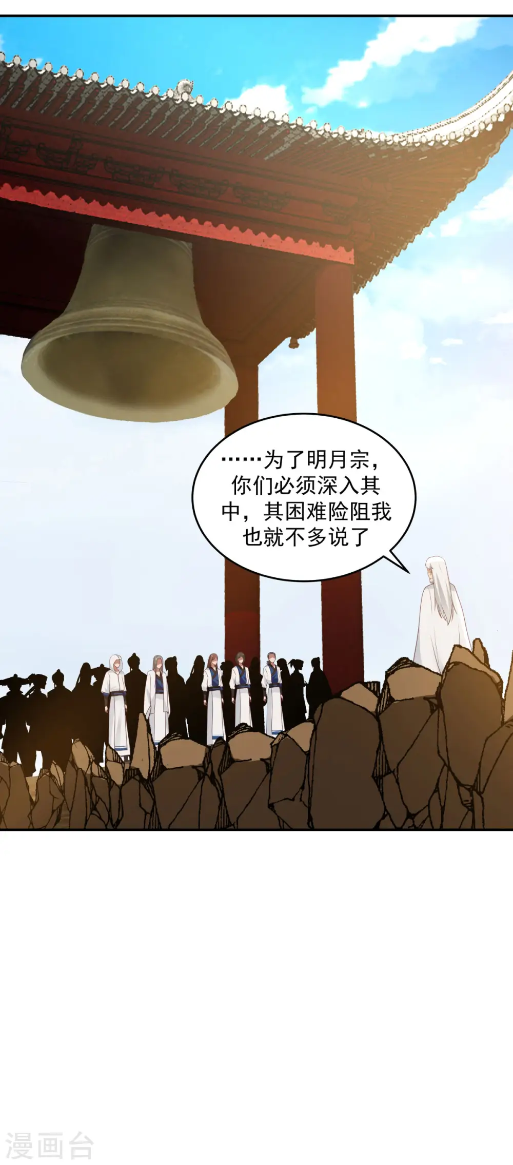 第141话 秘地开启2