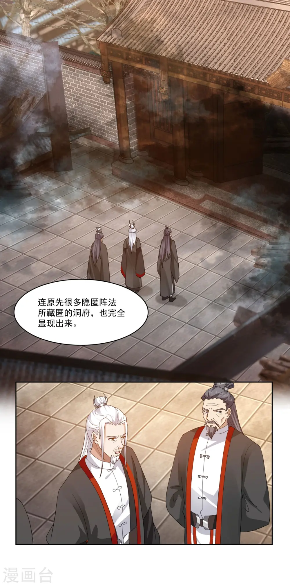 第347话 掌管六道宗6