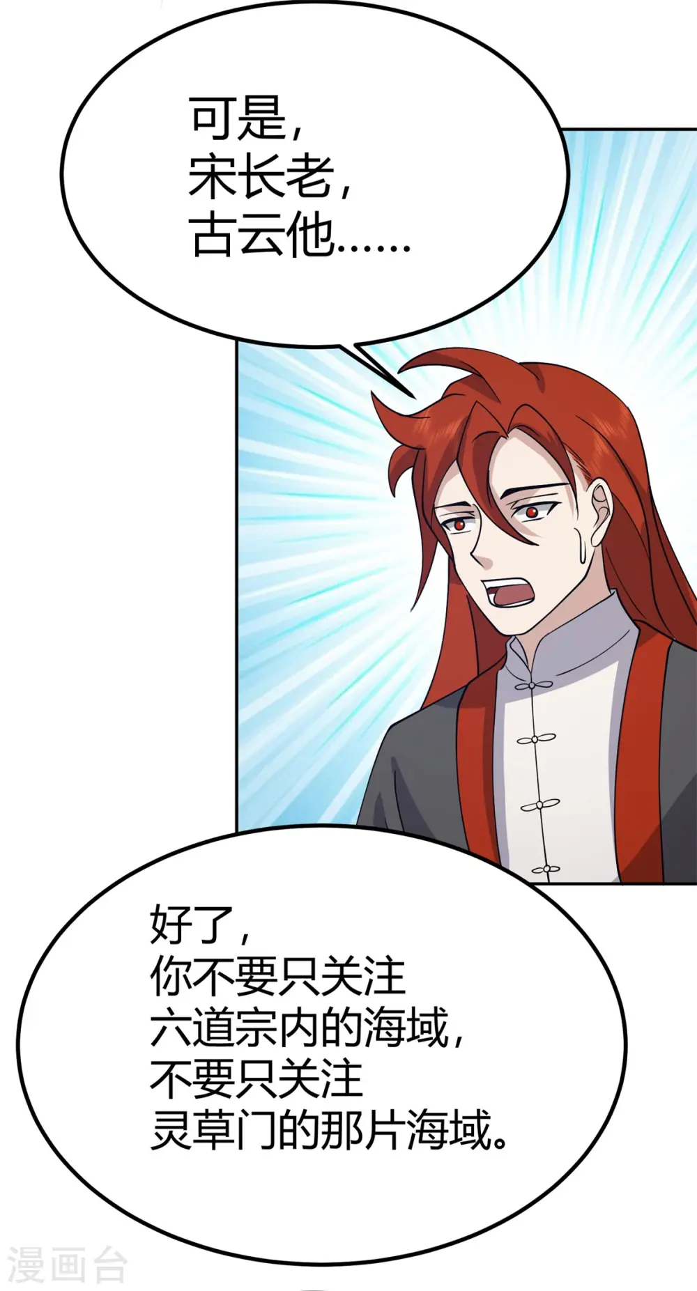 第331话 步入正轨2