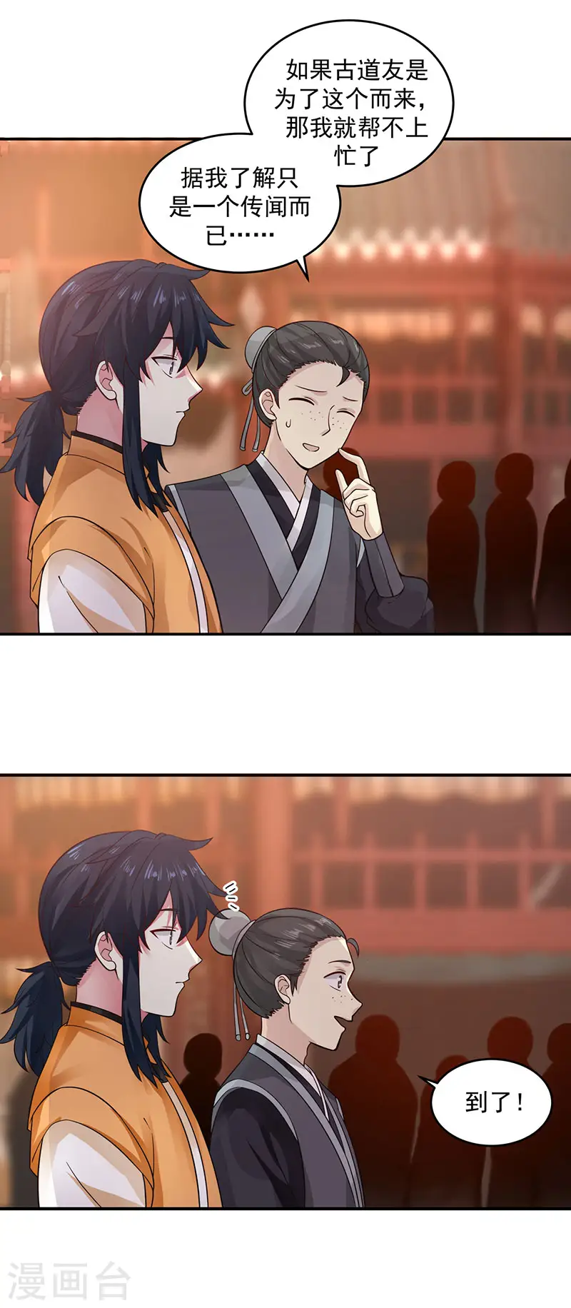 第103话 团灭5