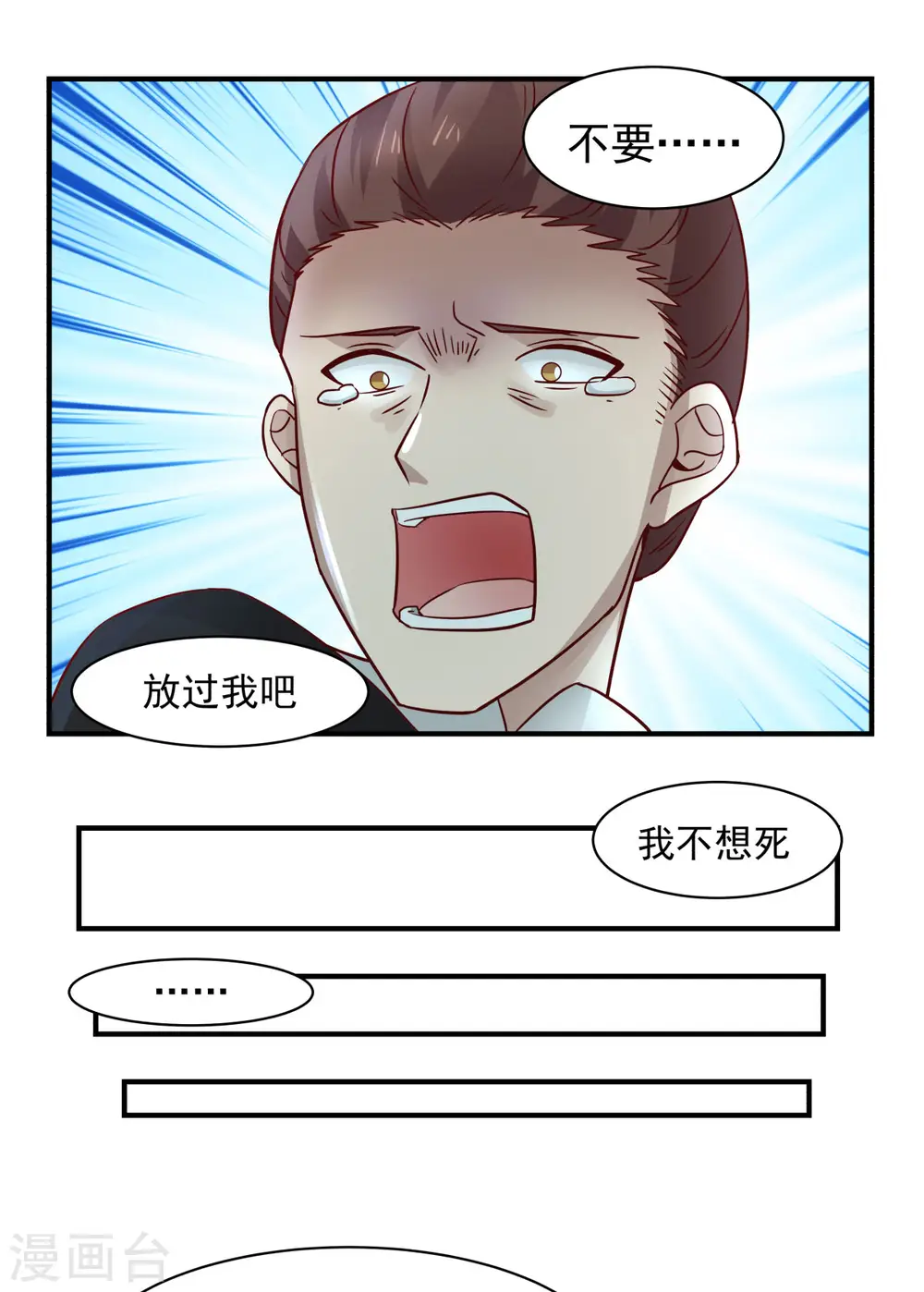 第182话 逃离3