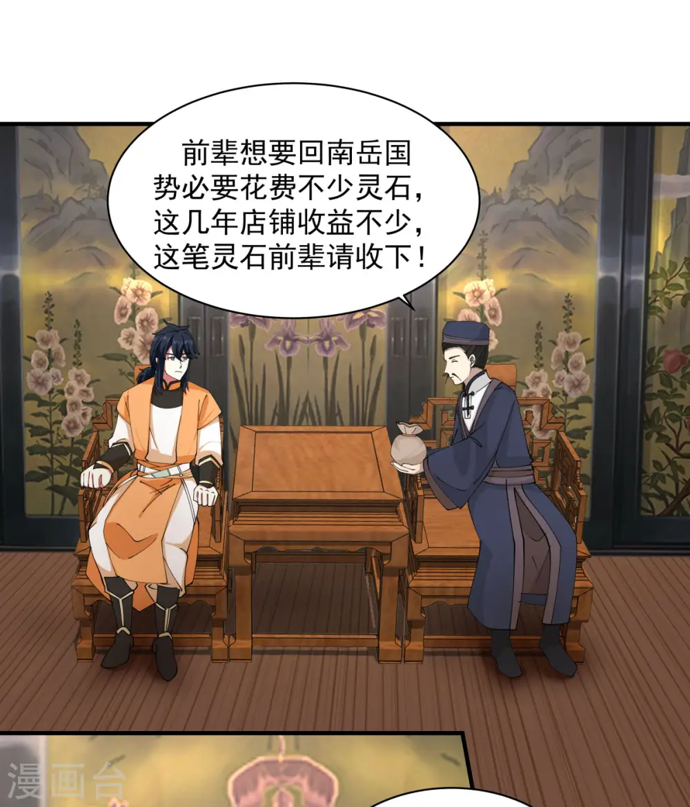 第203话 求你一件事13