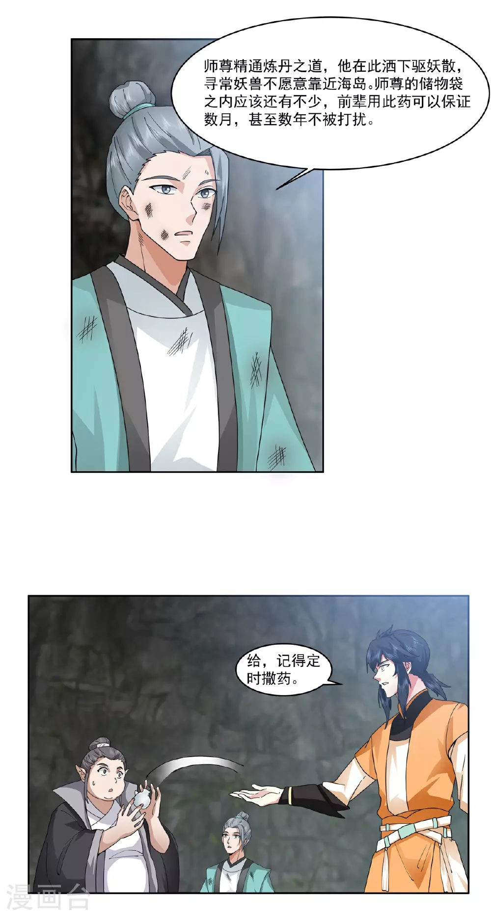 第371话 炼丹2
