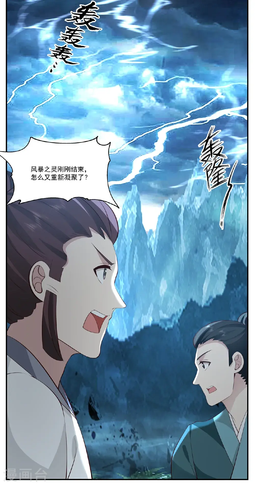 第425话 凝聚金丹23