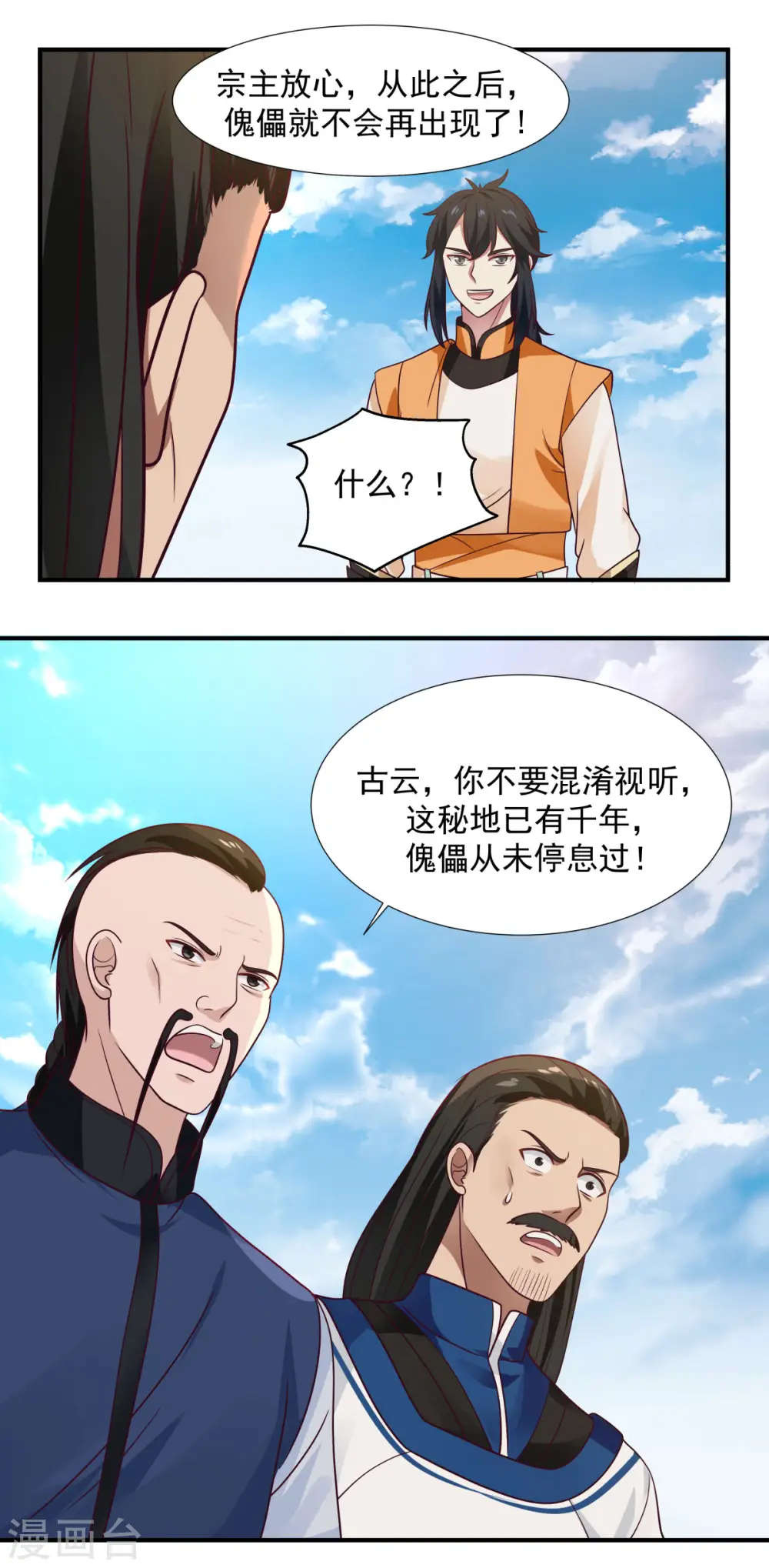 第149话 只活一个6