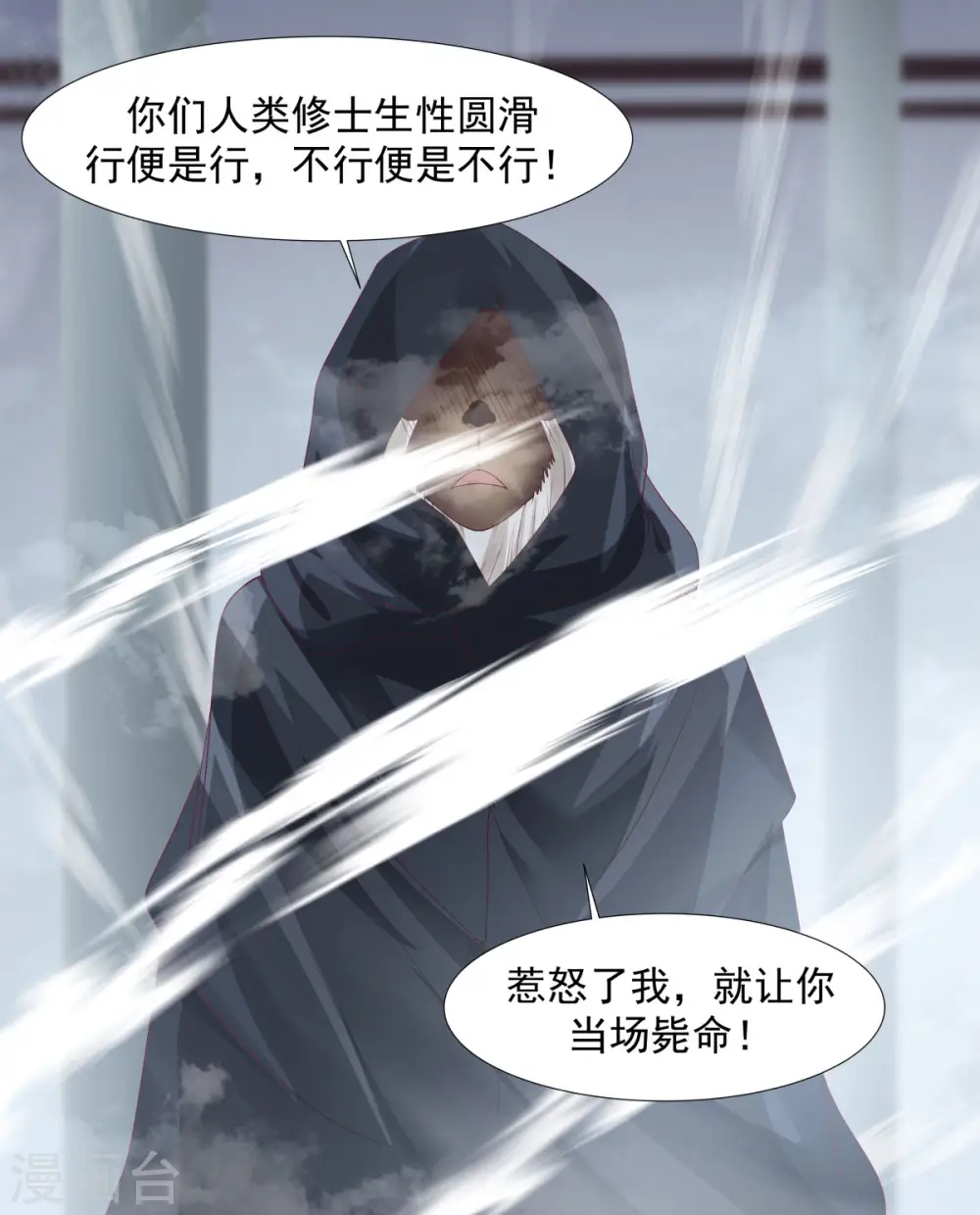 第146话 金骏兽12