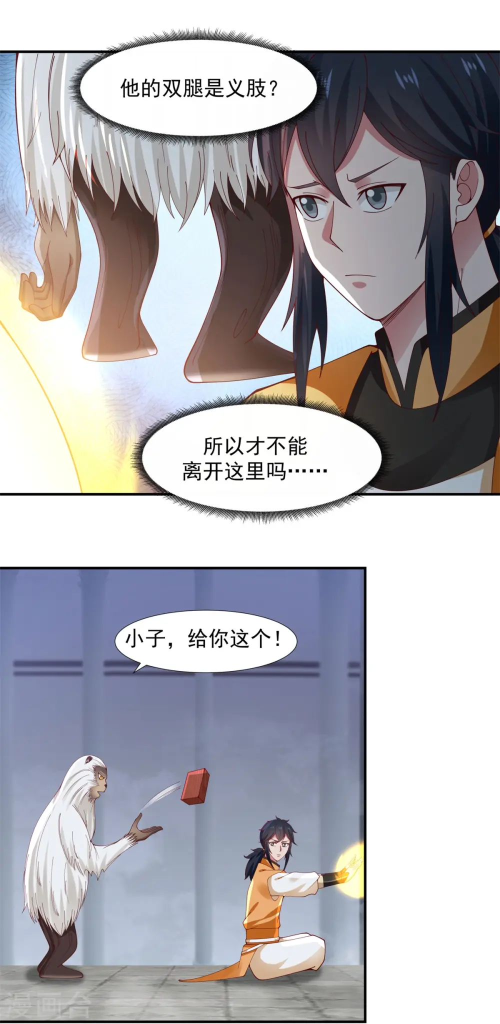 第147话 圣卵21