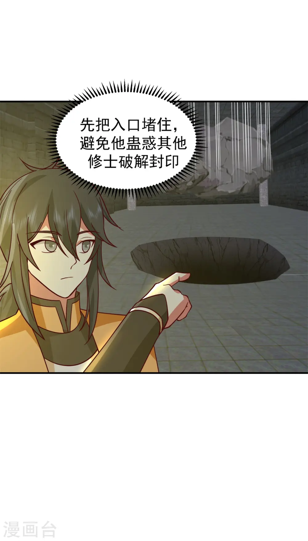 第355话 海蚁进化3
