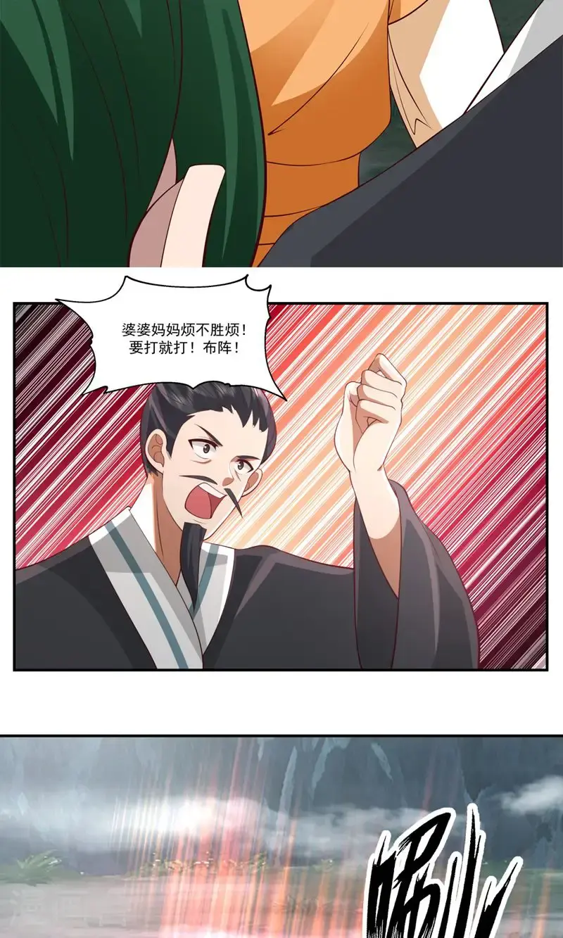 第416话 来者不善14