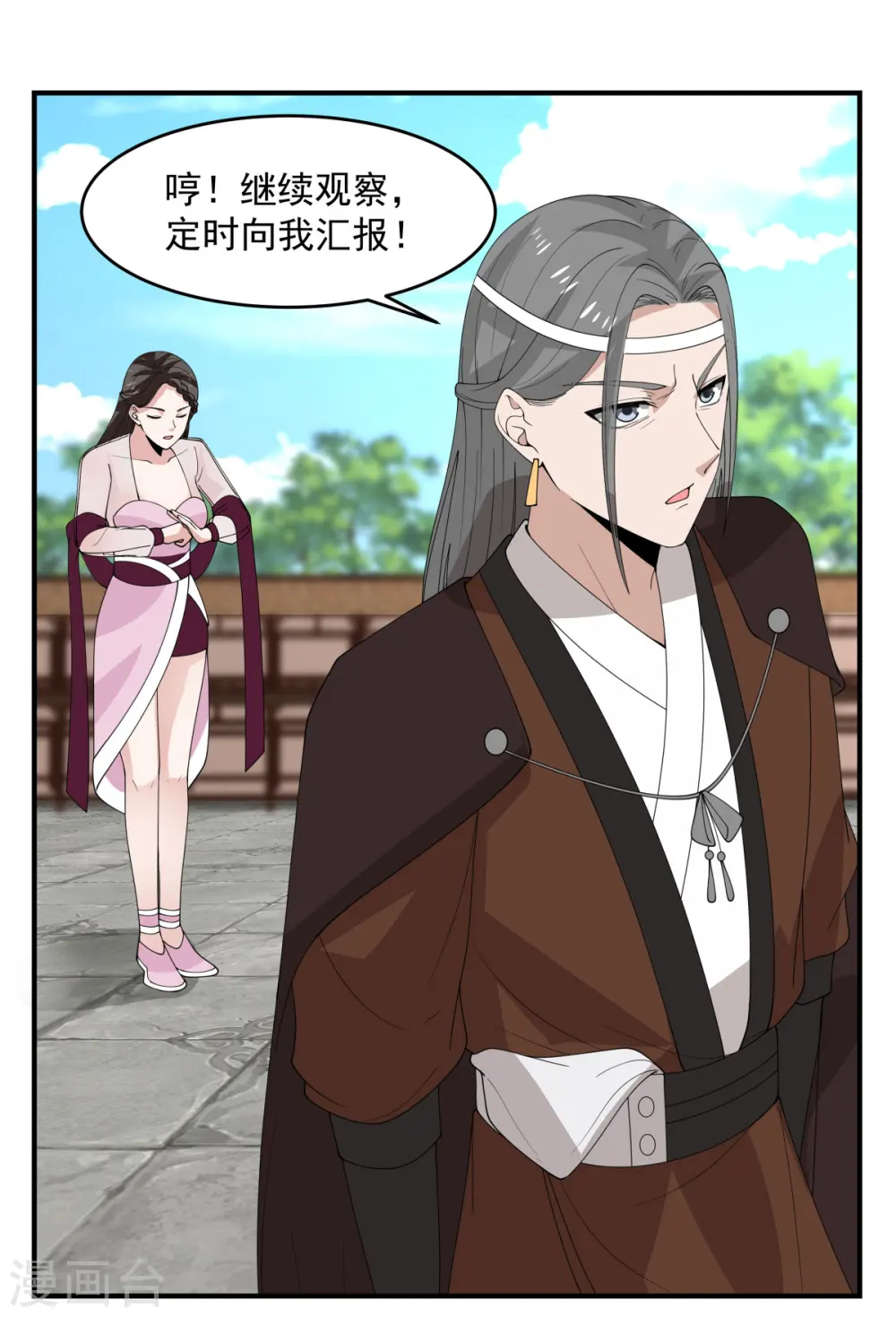 第170话 养精蓄锐14