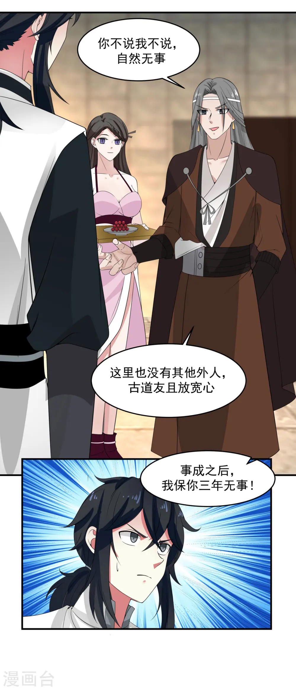 第168话 借刀杀人10