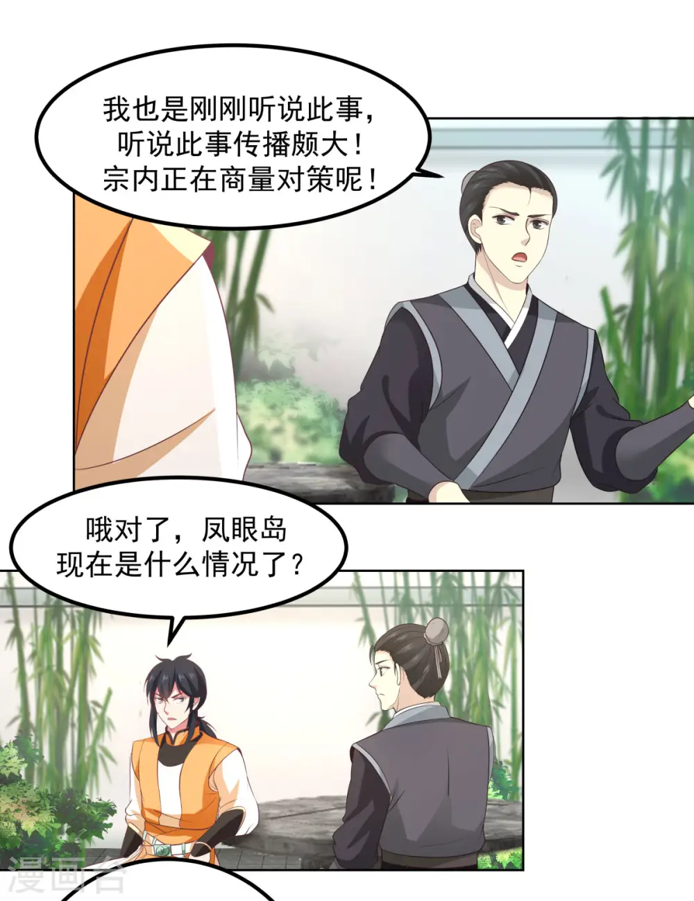 第199话 算有遗漏2