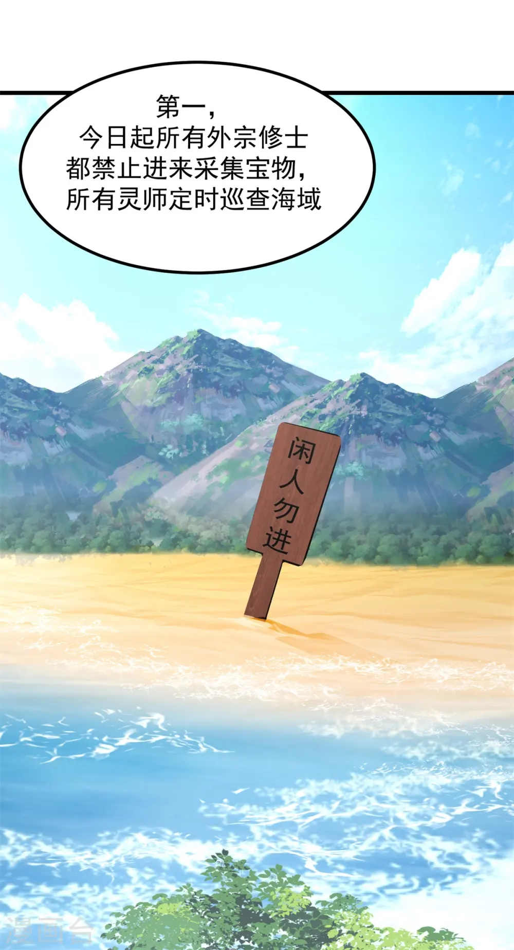 第304话 出关0