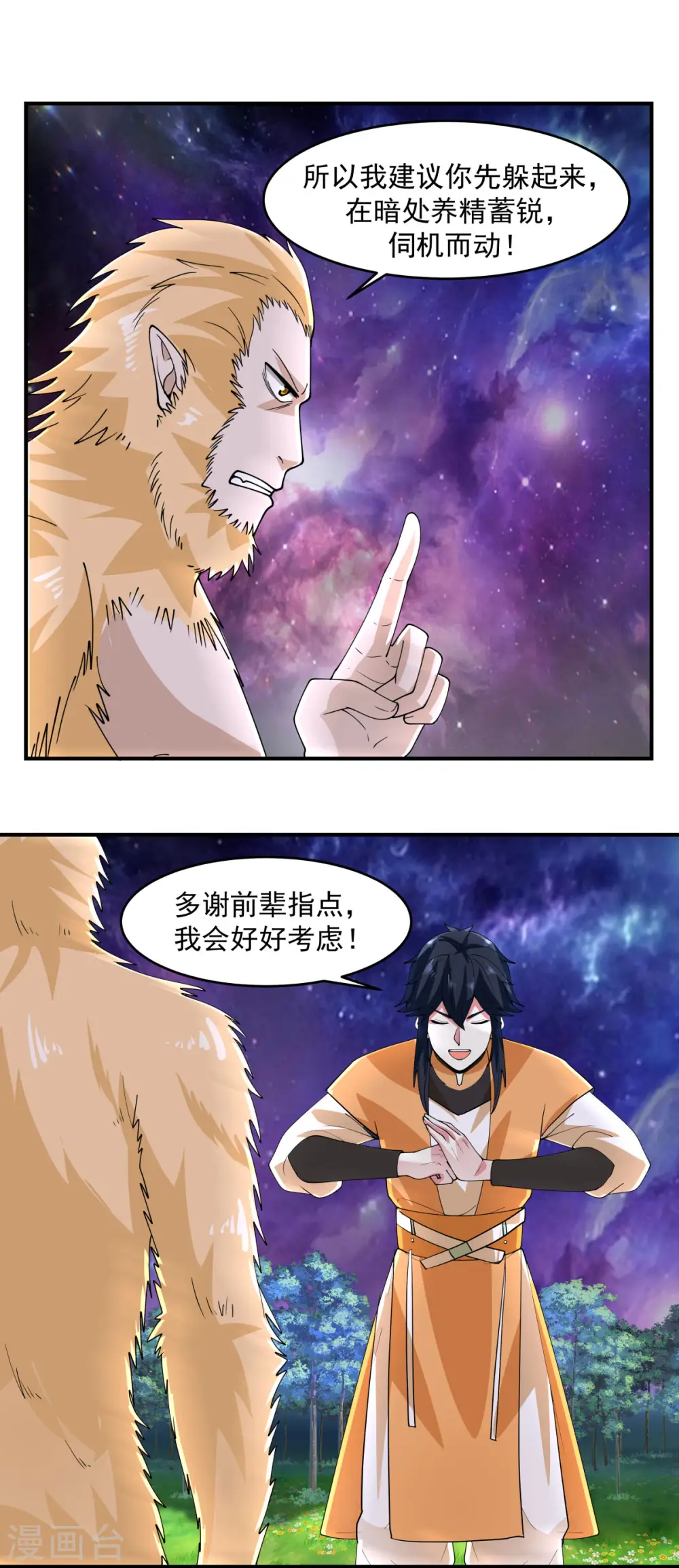 第170话 养精蓄锐5