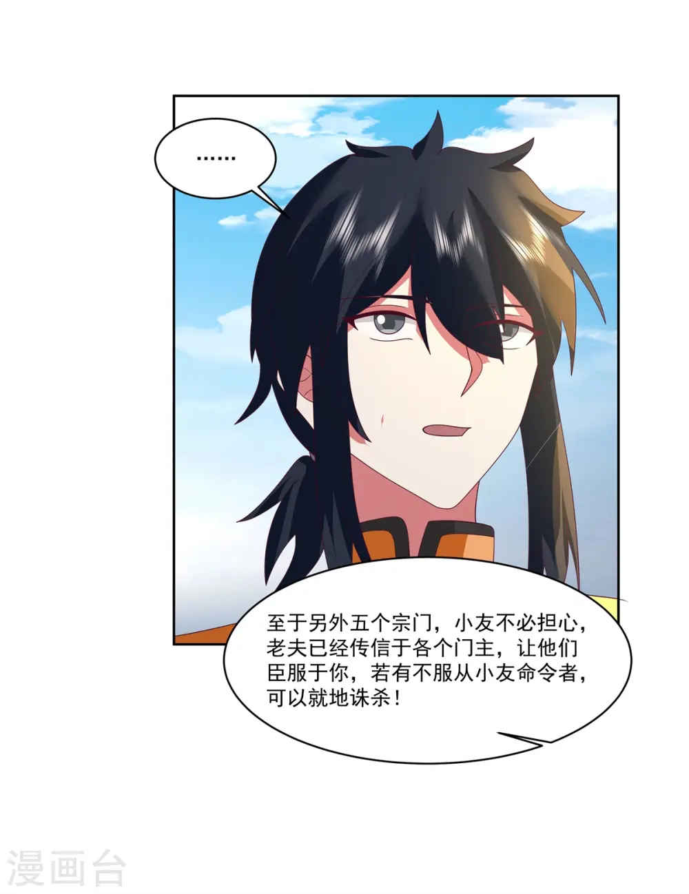 第347话 掌管六道宗10