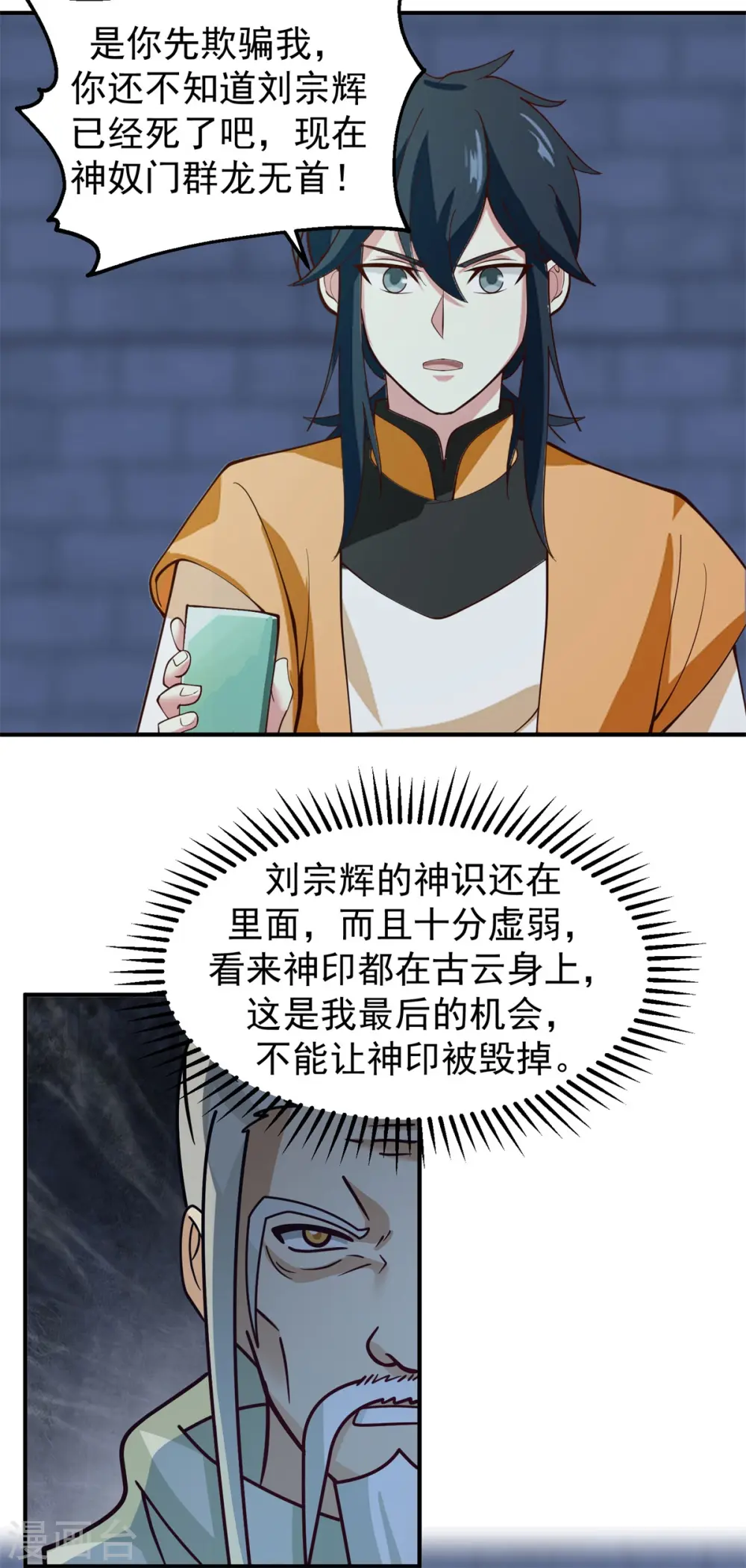 第280话 更好的计划17